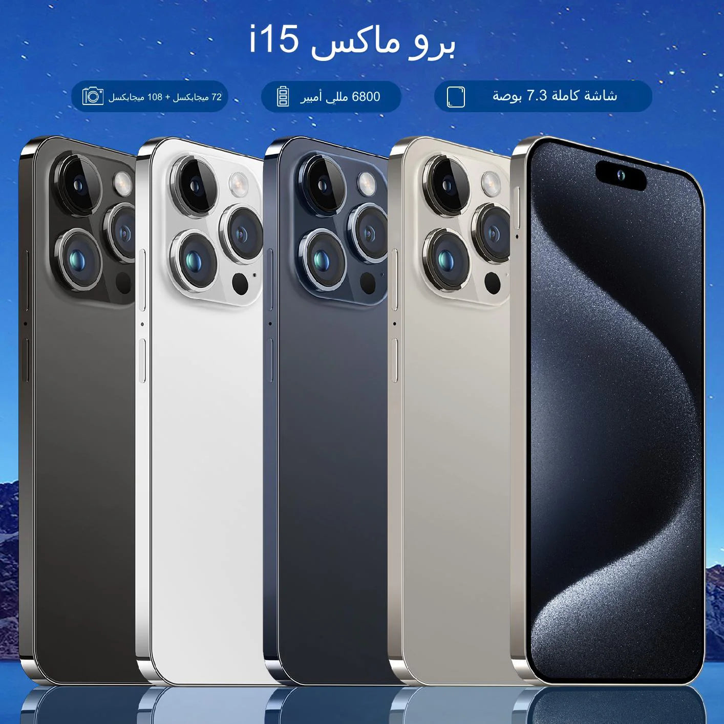 جديد i16pro ماكس الهاتف الأصلي كامل نيتكوم العلامة التجارية الجديدة الأصلي ( دعم الدفع عند التسليم )