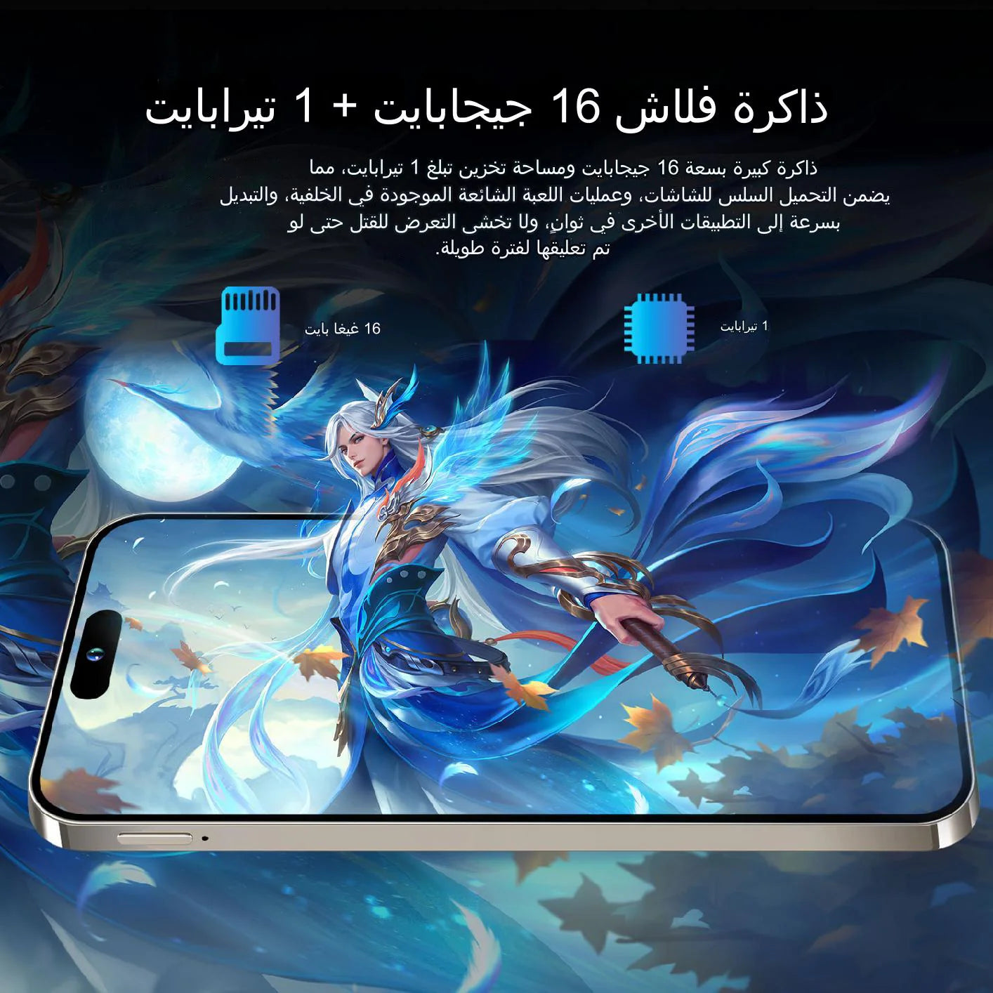 جديد i16pro ماكس الهاتف الأصلي كامل نيتكوم العلامة التجارية الجديدة الأصلي ( دعم الدفع عند التسليم )