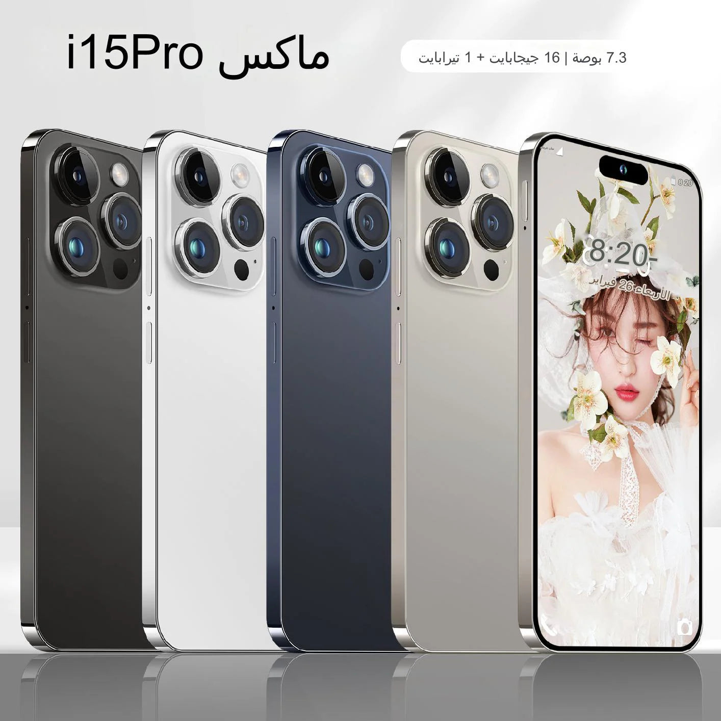 جديد i16pro ماكس الهاتف الأصلي كامل نيتكوم العلامة التجارية الجديدة الأصلي ( دعم الدفع عند التسليم )