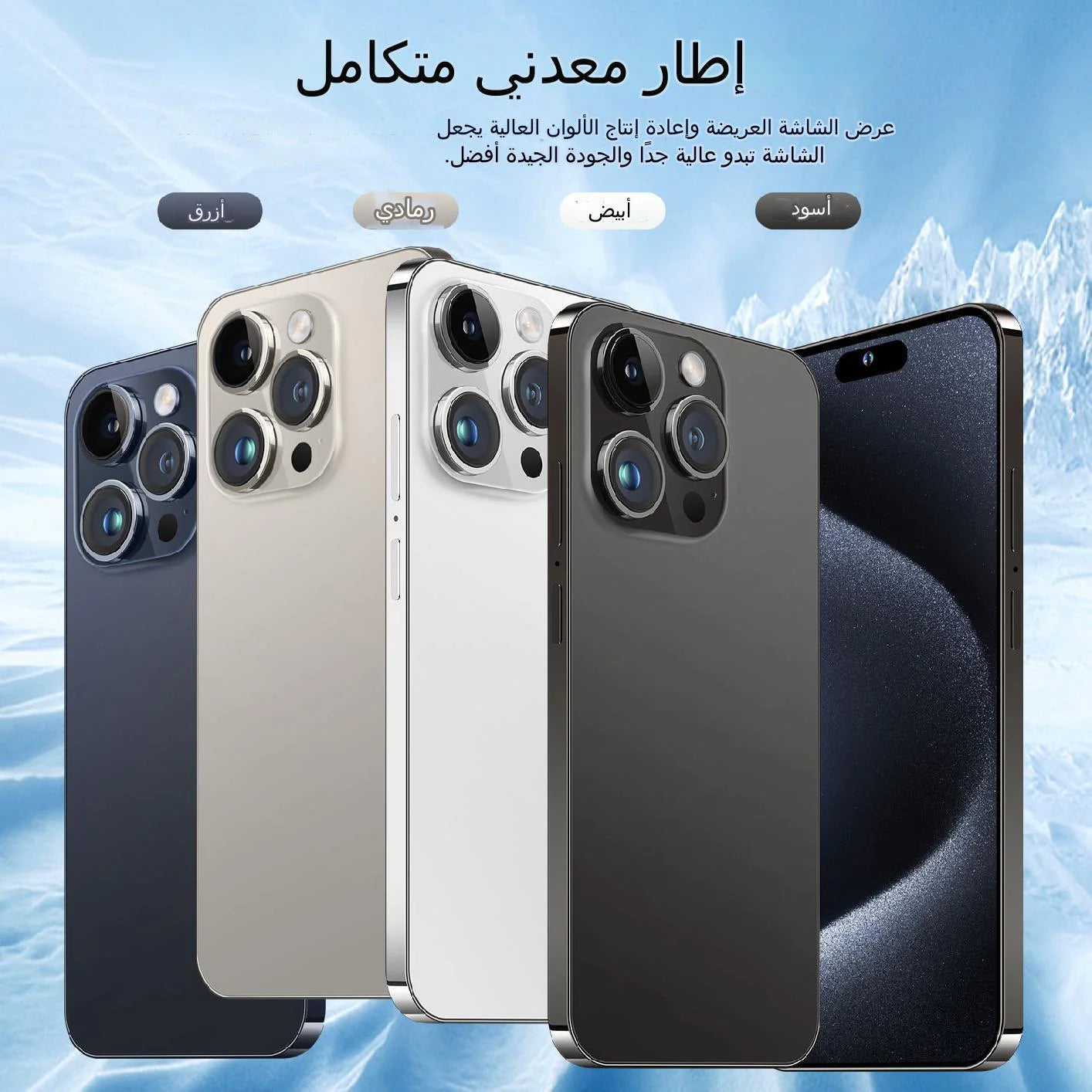 i15promax 1TB الهاتف الذكي